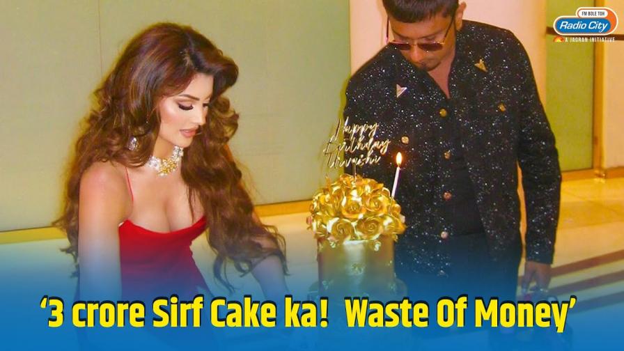 Yo Yo Honey Singh Gifts Urvashi Rautela Gold Cake Worth 3 Crore Trending video